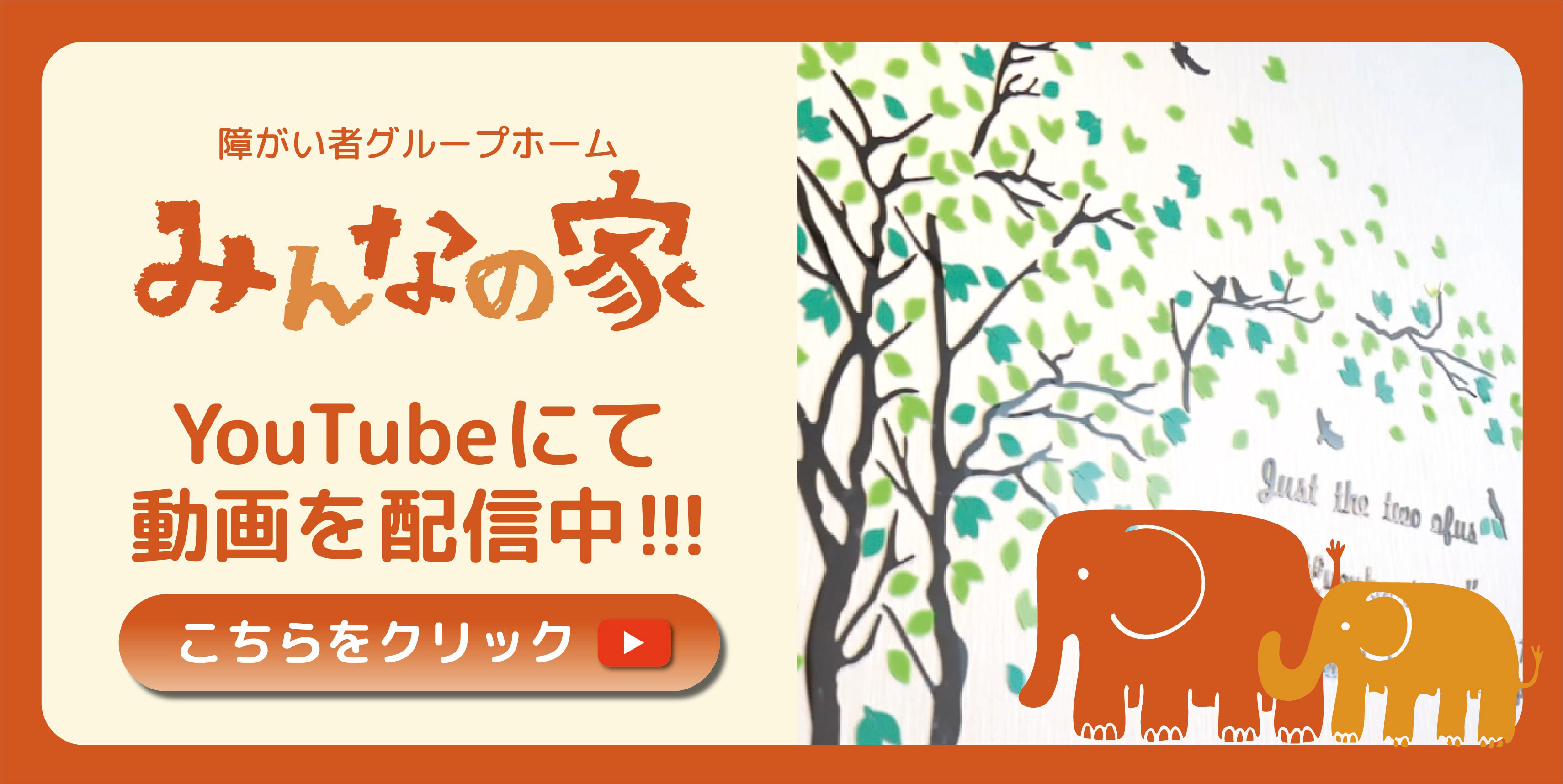 Youtubeリンクバナー